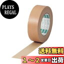 TRUSCO(トラスコ) 布粘着テープ 38mm×25m 重量物梱包用 GNT38