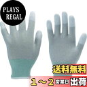 TRUSCO(トラスコ) 静電気対策用手袋(指先ウレタンコート) M