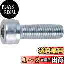 TRUSCO(トラスコ) 六角穴付ボルト三価 白 全ネジ M4×25 27本入 B730-0425