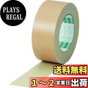 TRUSCO(トラスコ) 布粘着テープ 重量物梱包用 50mm×25m GNT-50
