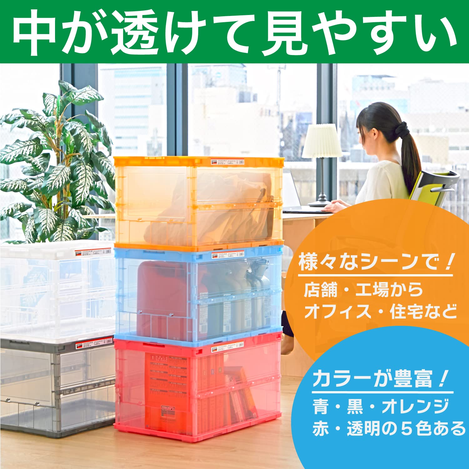 ������̵����TRUSCO(�ȥ饹��) �����ޤꤿ���ߥ���ƥʥ����� 50L �� TSK-O50B-B Ʃ���֥롼 ��Ǽ������ ��Ǽ�ܥå���