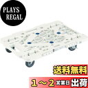 【送料無料】TRUSCO(トラスコ) 平台車 軽量 ルートバンメッシュタイプ 400×6005荷重100kg 連結・スタッキング可能 4輪 オール自在 ストッパ...