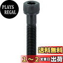 TRUSCO(トラスコ) 六角穴付ボルト 黒染め半ネジ サイズM20×75 2本入 B30-2075