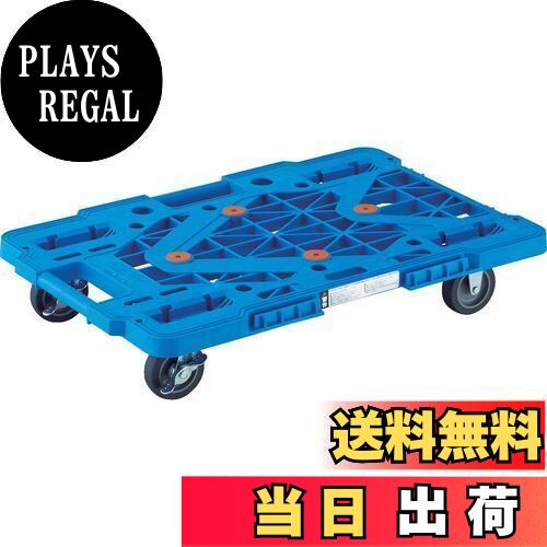【送料無料】TRUSCO(トラスコ) 平台車 軽量 ルートバンメッシュタイプ 615×415荷重100kg 連結・スタッキング可能 ブルー MPK-600-B