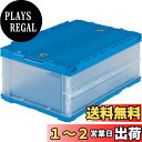 【送料無料】TRUSCO(トラスコ) 薄型折りたたみコンテナ 30Lロックフタ付 透明 TR-C30B-TM × 2個 収納ケース 収納ボックス