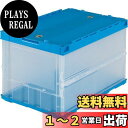 【送料無料】TRUSCO(トラスコ) 薄型折りたたみコンテナ 50Lロックフタ付 透明 TR-C50B-TM × 2個 収納ケース 収納ボックス