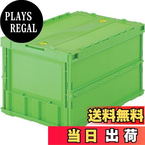 【送料無料】TRUSCO(トラスコ) 薄型折りたたみコンテナ 50Lロックフタ付 緑 TR-C50B-GN × 3個
