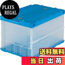 【送料無料】TRUSCO(トラスコ) 薄型折りたたみコンテナ 50Lロックフタ付 透明 TR-C50B-TM × 5個 【ケース販売】 収納ケース 収納ボックス