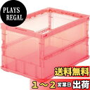 【送料無料】TRUSCO(トラスコ) 薄型折りたたみコンテナスケル 50L 赤 TSK-O50B-R × 3個 収納ケース 収納ボックス