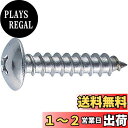 トラスコ中山(TRUSCO) トラス頭タッピングねじ ステンレス M4×10 75本入 B43-0410