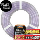 トラスコ中山(TRUSCO) 透明ホース12×15 10mカット TTM1215C10