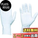 トラスコ中山(TRUSCO) 使い捨て ニトリル 手袋 S ホワイト 白 粉なし 0.08 100枚入り TG スタンダード TGNN08WS TG S 0.08
