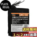 トラスコ中山(TRUSCO) 小型 UV ブラック 土のう 耐候5年タイプ 5枚入 30X45cm TKUVDN-5