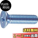 トラスコ中山(TRUSCO) 皿頭小ねじ ユニクロ 全ネジ B020312 M3×12 300本入 x 10パック x 【ケース販売】