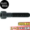 トラスコ中山(TRUSCO) 六角穴付ボルト 半ネジ B300465 黒染め M4×65 12本入 x 10パック 【ケース販売】