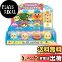 ジョイパレット(JOYPALETTE) アンパンマン のっけてポン! NEW アンパンマンのアイスちょうだい!!