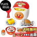 ジョイパレット(JOYPALETTE) アンパンマン シューッとたけたよ! おしゃべりすいはんきと元気100ばい和食セット プラスチック