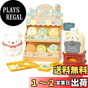 【送料無料】ジョイパレット(JOYPALETTE) すみっコぐらし オーブンでやきたて すみっコパンやさん