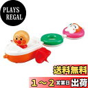 ジョイパレット(JOYPALETTE) アンパンマン NEW つなげてあそぼう! なかよしボート