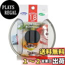 ベストコ クックエポ 強化ガラス蓋 18cm ND-5523