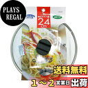 ベストコ クックエポ 強化ガラス蓋 24cm ND-5526