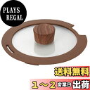 ベストコ IH ガラス蓋 18cm サクラピンク ND-8358 セラティセラミックワンハンドル