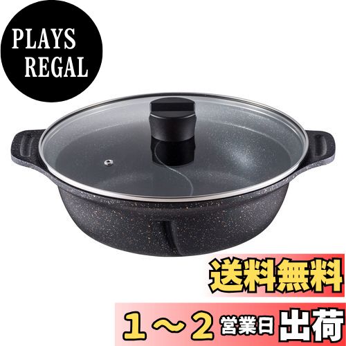ベストコ IH 二食鍋 ガラス蓋付 26cm マーブルダイヤモンドコート ND-4591 ビストロ・ドゥエシェルタ