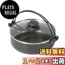 ベストコ IH すきやき鍋 ガラス蓋付 20cm ダイヤモンドコート NQ-0062 ビストロ フェスタ
