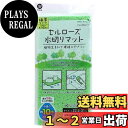 ベストコ セルローズ 水切りマット キッチン 食器 吸水 極厚タイプ 約22.5×31cm グリーン MA-195