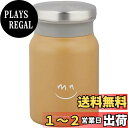 ベストコ ドリンク スープ ミニボトル ステンレス 300ml マットカフェオレ AMZ-MA300 ラフ
