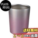 ベストコ タンブラー コンビニカップ コーヒー 対応 300ml 保冷 保温 真空二重構造 グラデーション ウォームピンク NM-171