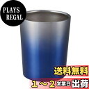 ベストコ タンブラー コンビニカップ コーヒー 対応 300ml 保冷 保温 真空二重構造 グラデーション ウォームブルー NM-172
