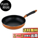 ベストコ フライパン 26cm ガス火 オレンジ 耐摩耗性300万回 ND-5782 ベストウェア レジスタンス