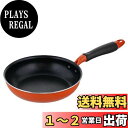 ベストコ フライパン 20cm IH ガス火 オール熱源対応 オレンジ 耐摩耗性300万回 ND-5771 ベストウェア レジスタンス