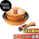 ベストコ フライパン ポット ガラス蓋 取っ手 8点セット ガス火専用 オレンジ NM-274 ベストウェアレジスタンス