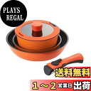 ベストコ フライパン ポット ガラス蓋 取っ手 5点セット IH ガス火対応 オレンジ NM-222 ベストウェアレジスタンス
