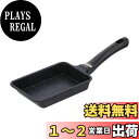 ベストコ ミニ 卵焼き器 9×14.5cm エッグパン ガス火専用 ダイヤモンドコート マーブル ND-3523 イージーライト ネオ