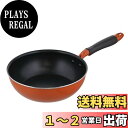ベストコ 深型フライパン ディープパン 22cm IH ガス火 オール熱源対応 オレンジ 耐摩耗性300万回 ND-5774 ベストウェア レジスタンス