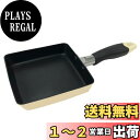 ベストコ 玉子焼き器 エッグパン 13×14cm クリームちびパン ミニ IH ガス火 オール熱源対応 NQ-0104 カリーノ