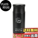 ベストコ 保温 保冷 マグボトル 350ml ブラック ND-6816 コーヒータイム