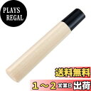 ベストコ 包丁 柄 刺身包丁 木製 ハンドル 取換 交換 210mm用 MA-3713 堺源吉 和包丁柄