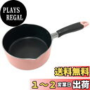 ベストコ 片手鍋 ミルクパン 16cm ピンク ちびパン ミニ IH ガス火 オール熱源対応 NQ-0098 カリーノ