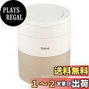ベストコ 弁当箱 2段 700ml ホワイト 保温 丸型 大容量 NQ-211