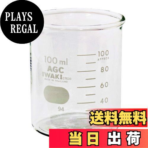【送料無料】iwaki 新潟精機 BeHAUS 硝子ビーカー 100ml GB-100