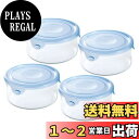 【送料無料】iwaki(イワキ) 耐熱ガラス 保存容器 アクアブルー 丸型 S 380ml ×4個セット ごはん 1膳 パック&レンジ KBT7401BLN