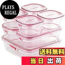 【送料無料】iwaki(イワキ) 耐熱ガラス 保存容器 ピンク 7個セット パック&レンジ PS-PRN-P7