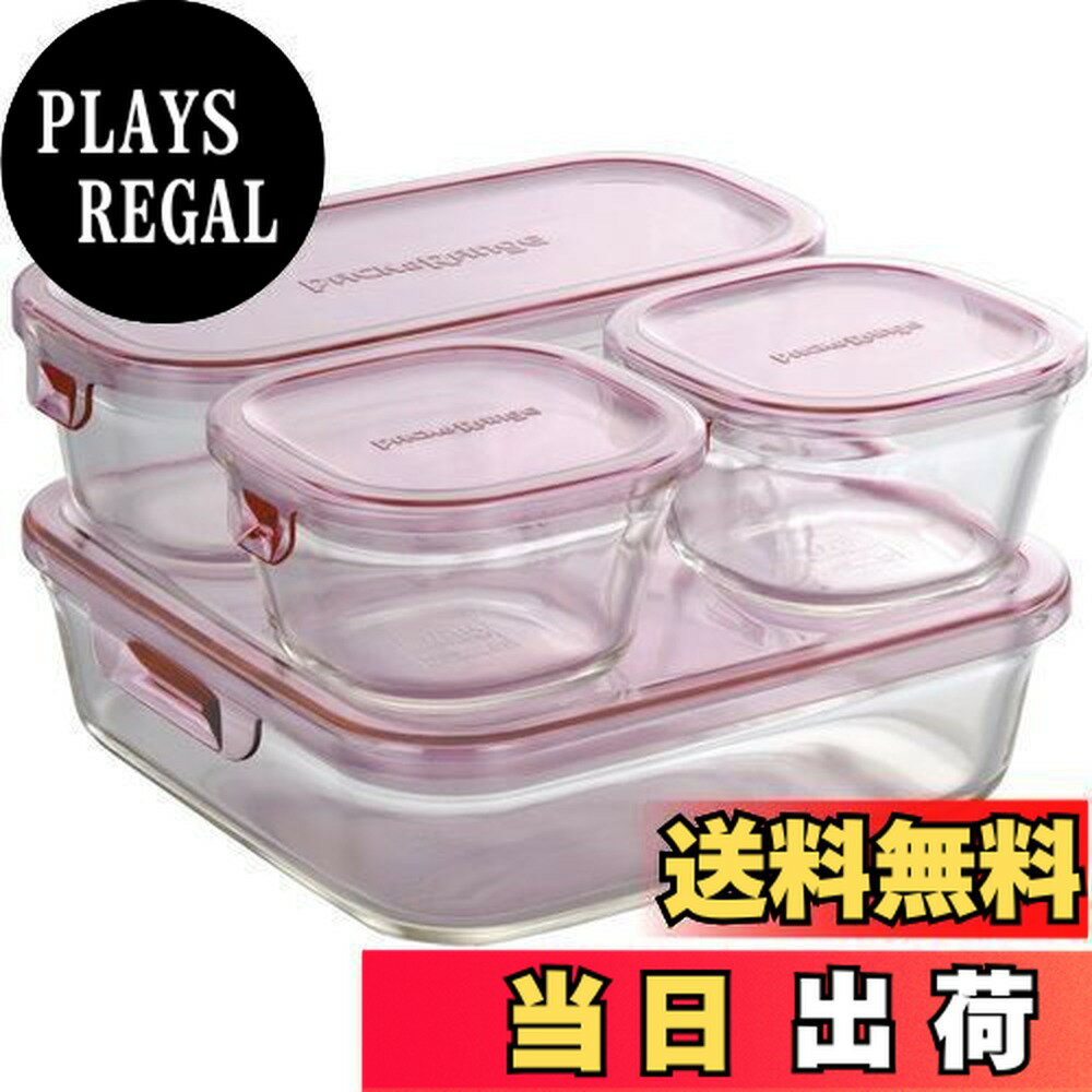 【送料無料】iwaki(イワキ) 耐熱ガラス 保存容器 ピンク 4個セット パック&レンジ PS-PRN-4P2