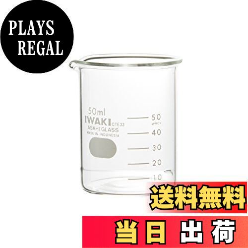【送料無料】IWAKI ビーカー 50mL 1個 1000BK50