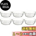 iwaki(イワキ) 耐熱ガラス 小鉢 皿 カスタードカップ 300ml 6個セット BC464