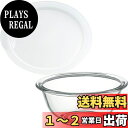 iwaki(イワキ) 耐熱ガラス ボウル 丸型 900ml + レンジカバー 900ml用